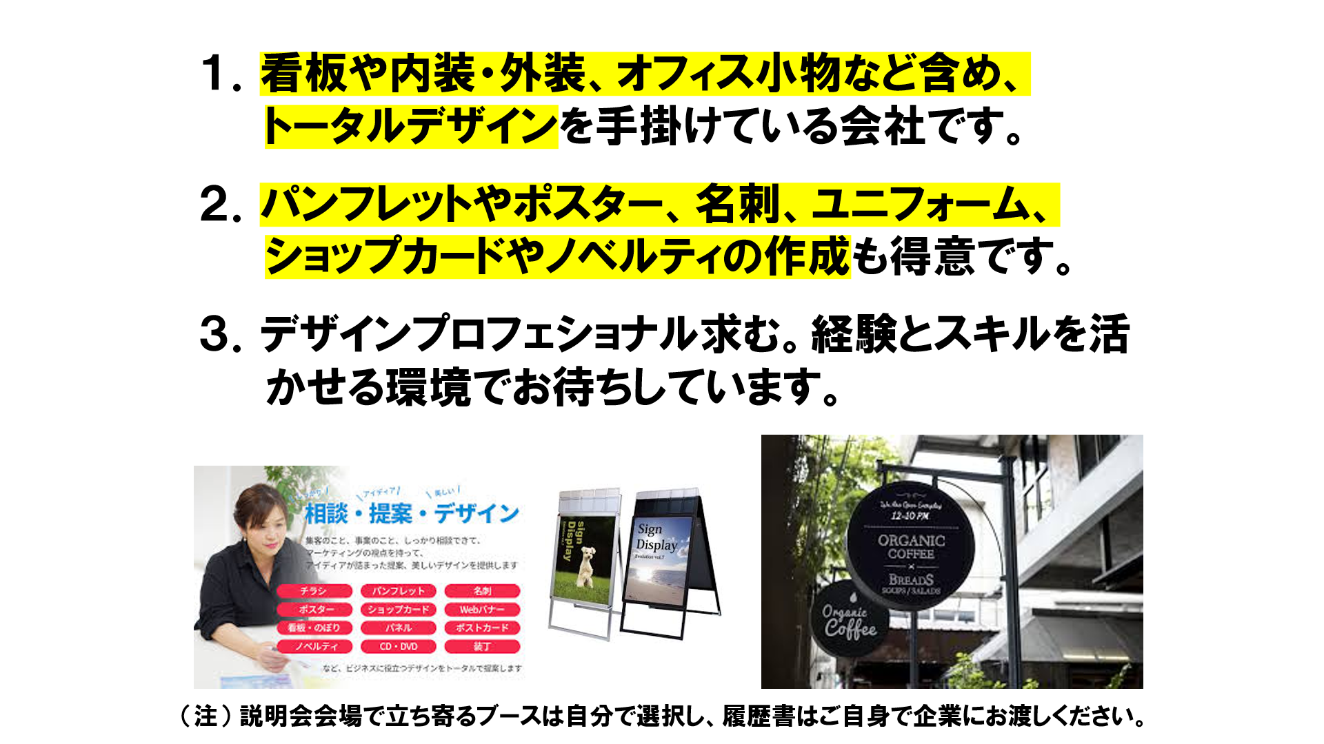 仕事、バイト、正社員